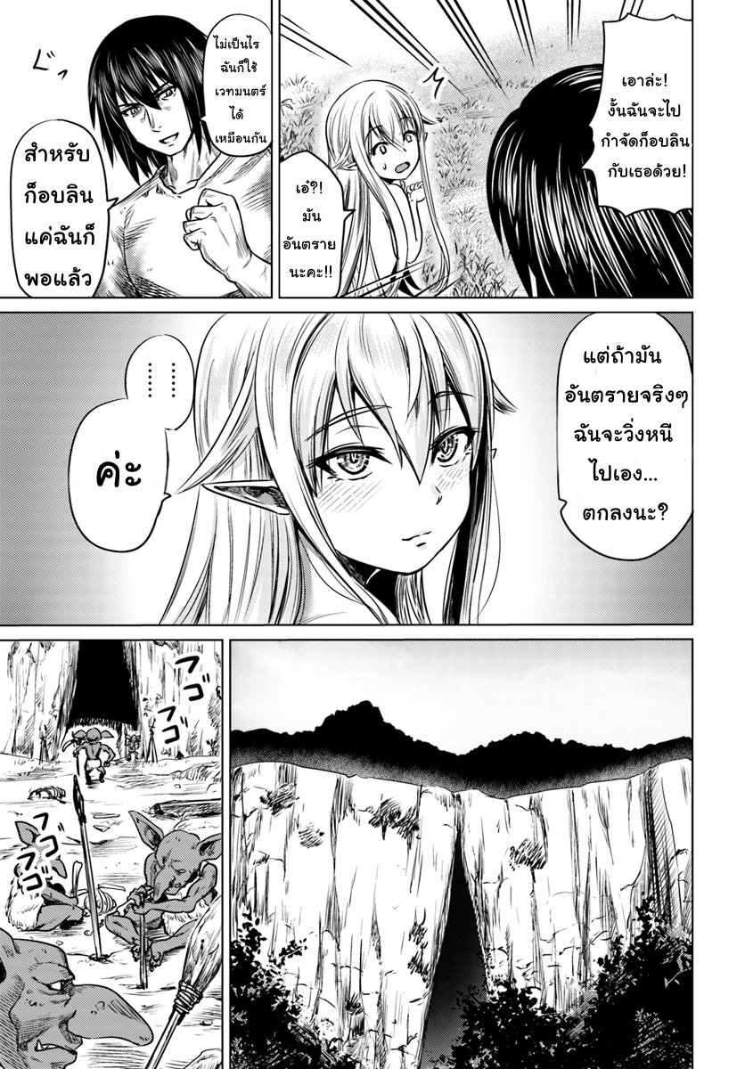 Kuro no Maou 3-ภูติ