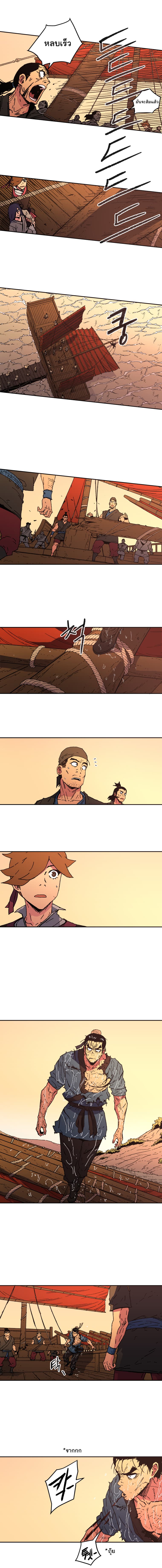 Peerless Dad ปะป๊าไร้พ่าย 52-52