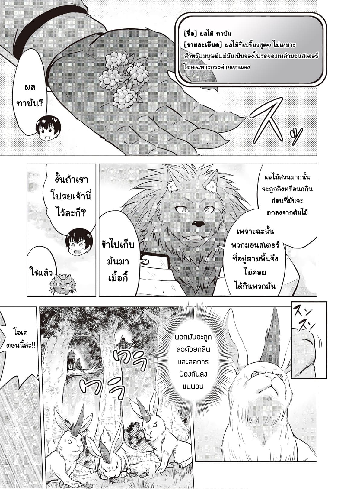 Saikyou no Shokugyou wa Yuusha demo Kenja demo naku Kanteishi (Kari) rashii desu yo? 10-10