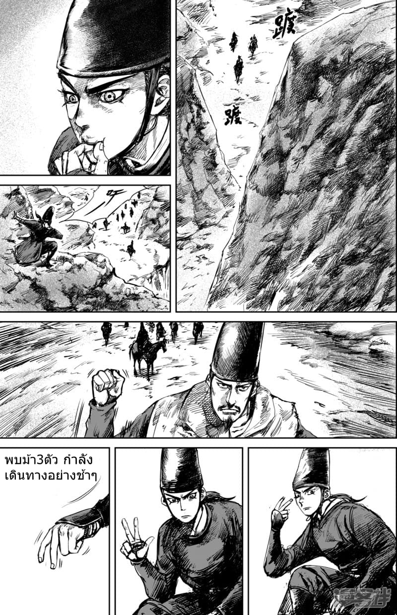 Blades of the Guardians 52-52