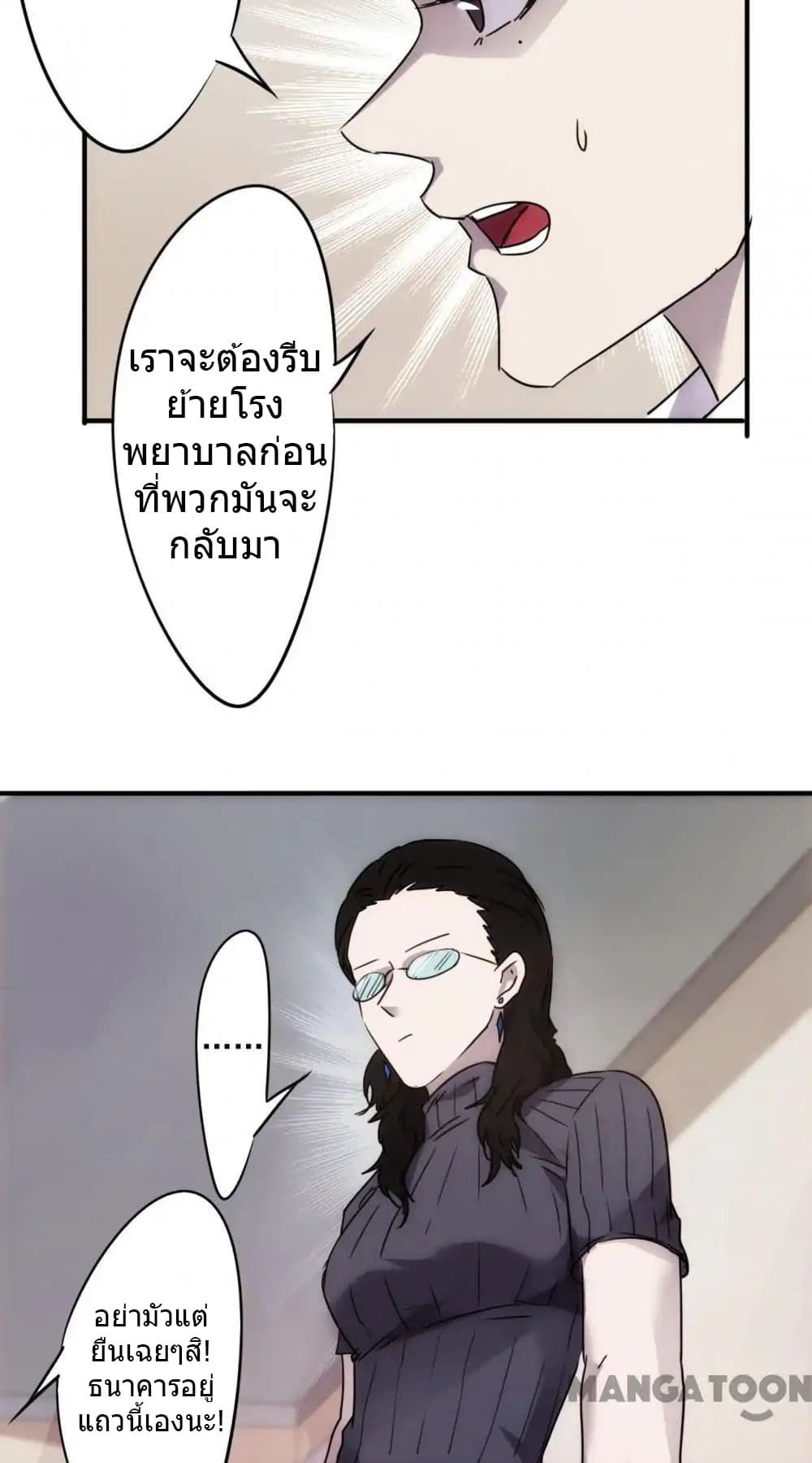 Strongest Worker 49-49