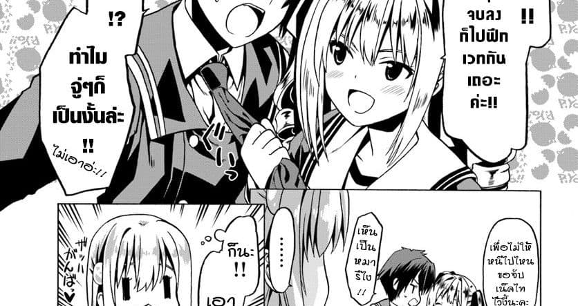 Douyara Watashi No Karada Wa Kanzen Muteki No You Desu Ne 20-20