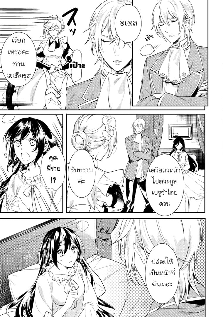Soushikikan to Watashi no Jijou 5-5