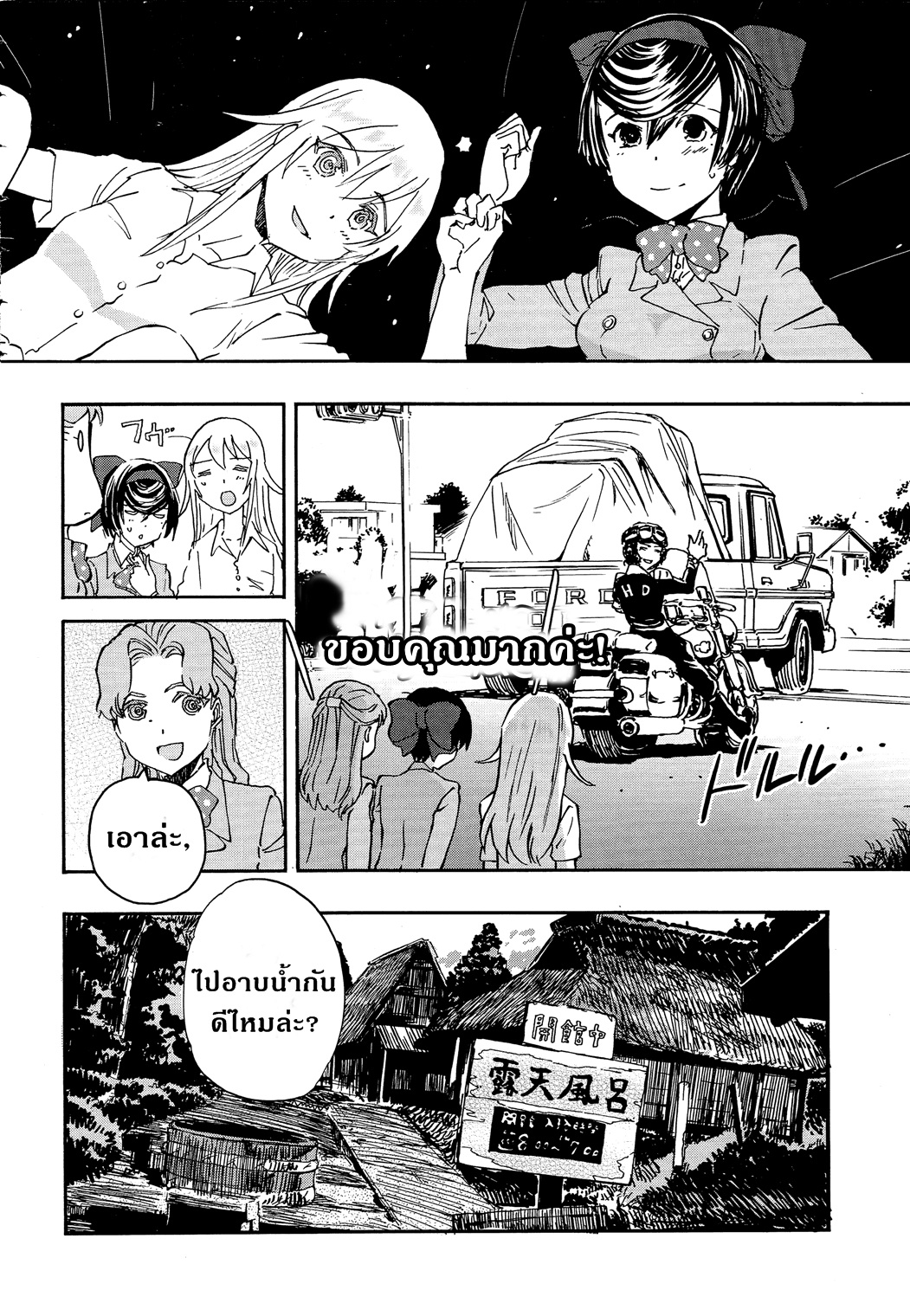 Girls Und Panzer: Ribbon Warrior 23-เพื่อความรู้สึกของแต่ละคน Part 1