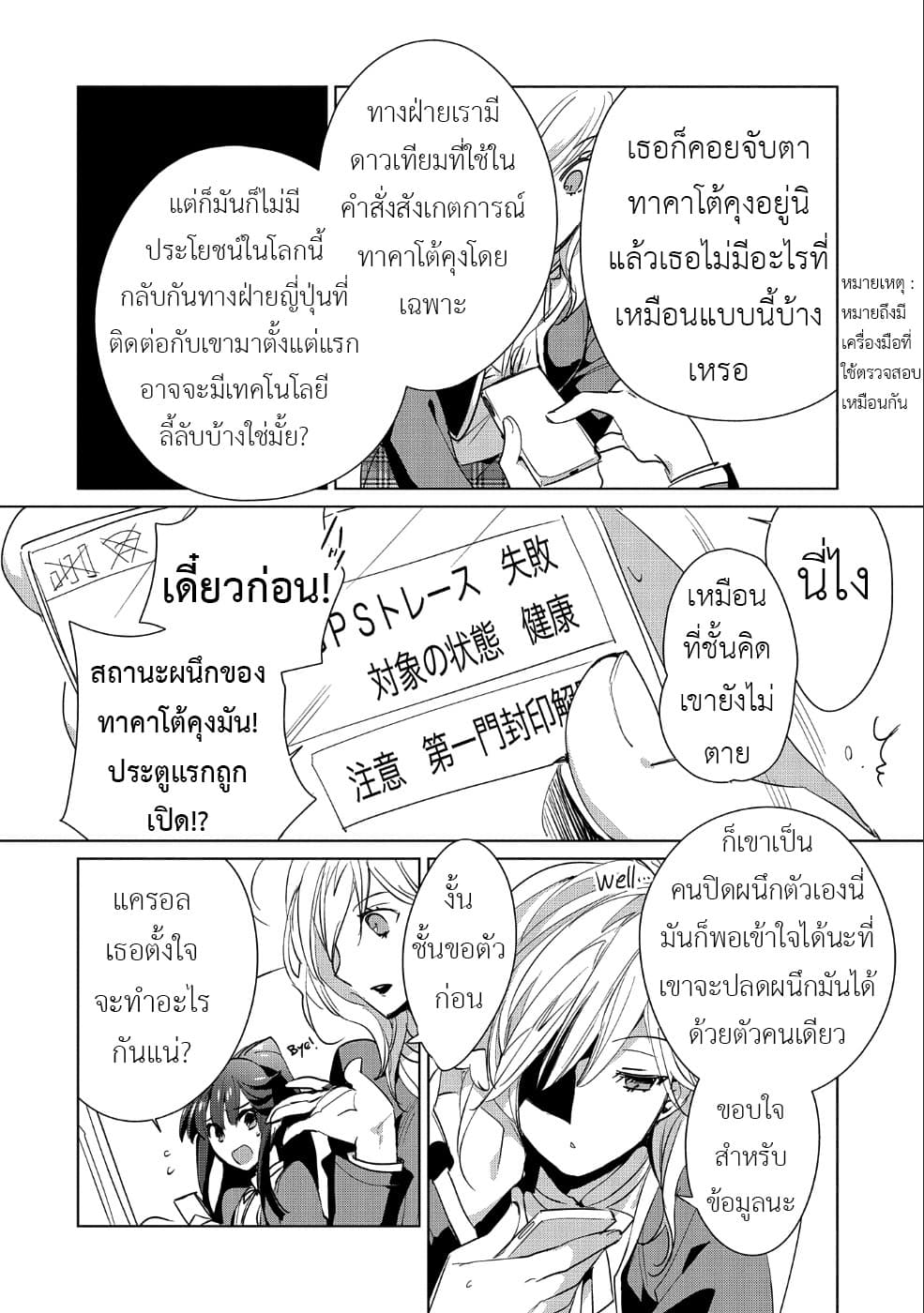 Sokushi Cheat ga Saikyou Sugite, Isekai no Yatsura ga Marude Aite ni Naranai n desu ga 13-ไม้ตายของโมโมกะซังหรอ?