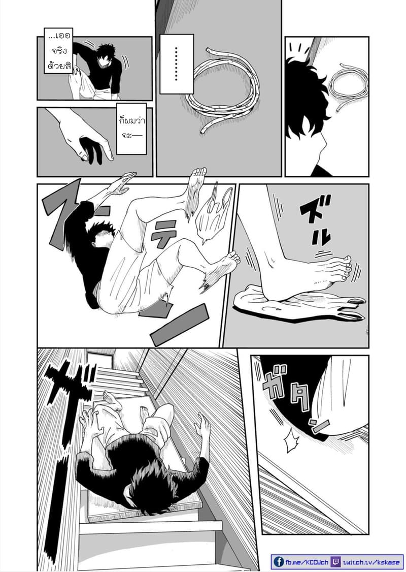 Boku no Malay-Guma 1-1