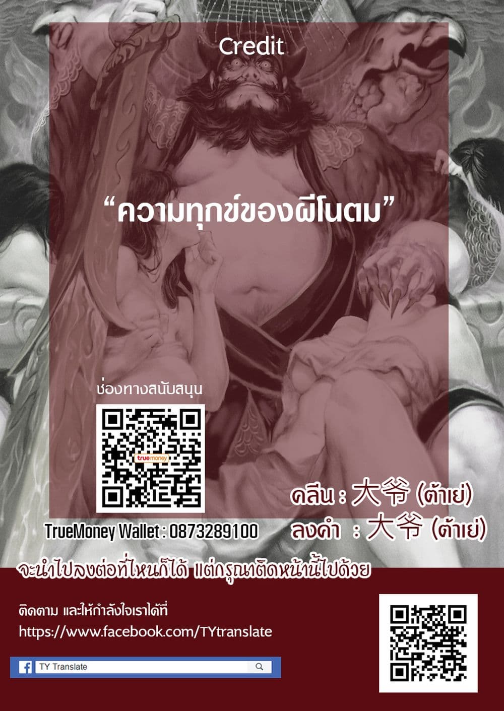 Getsuyoubi no Tawawa (Pre-serialization) วันจันทร์อันเด้งดึ๋ง 8-8
