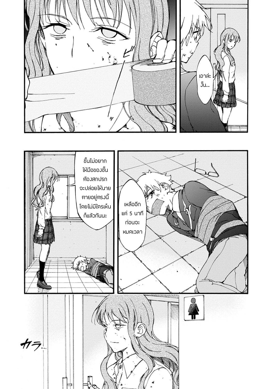 Touhyou Game - Anata ni Kuroki Ippyou o 15-15