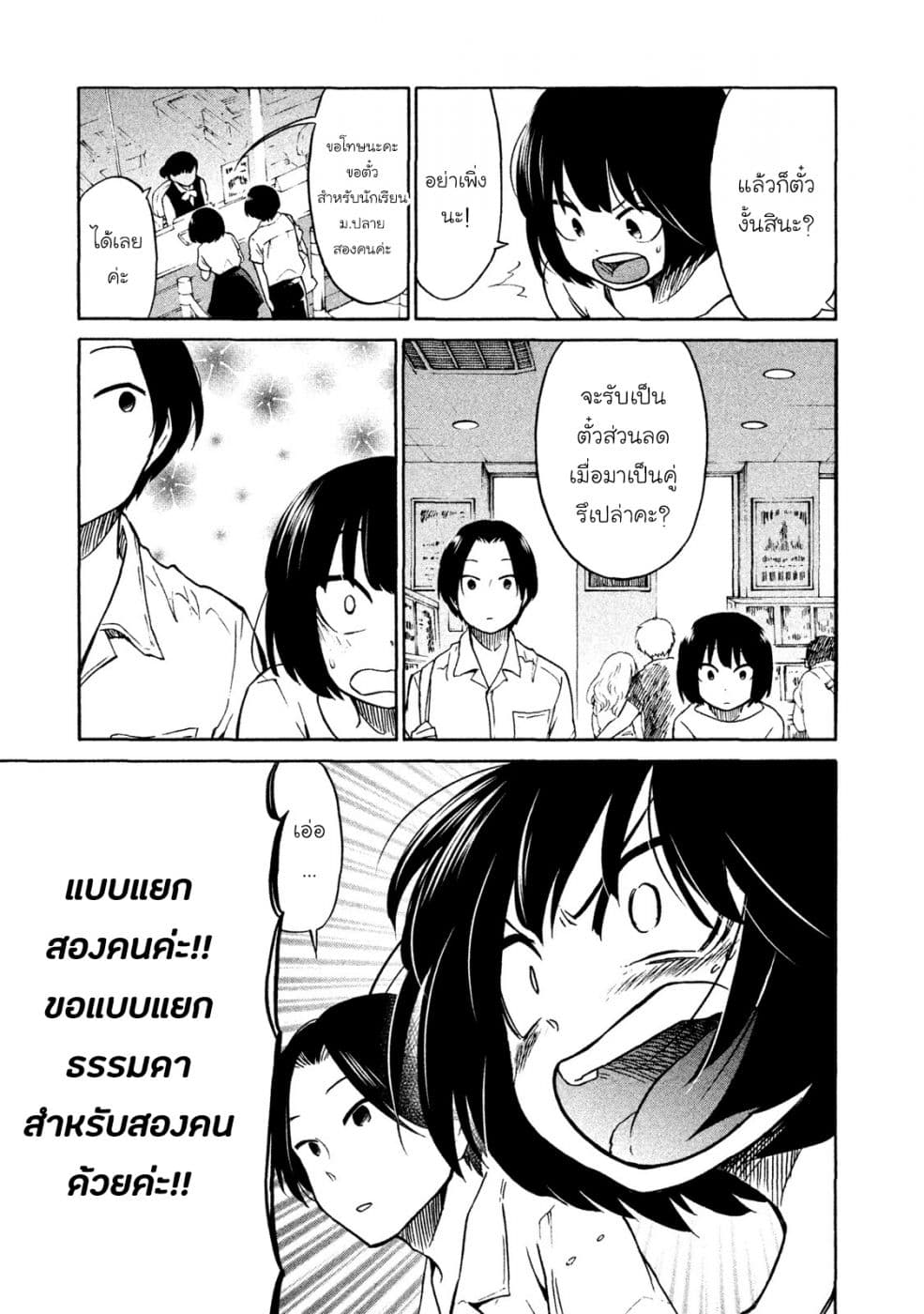Oogami-san, Dadamore desu 2-การเดทของเหล่าทหาร