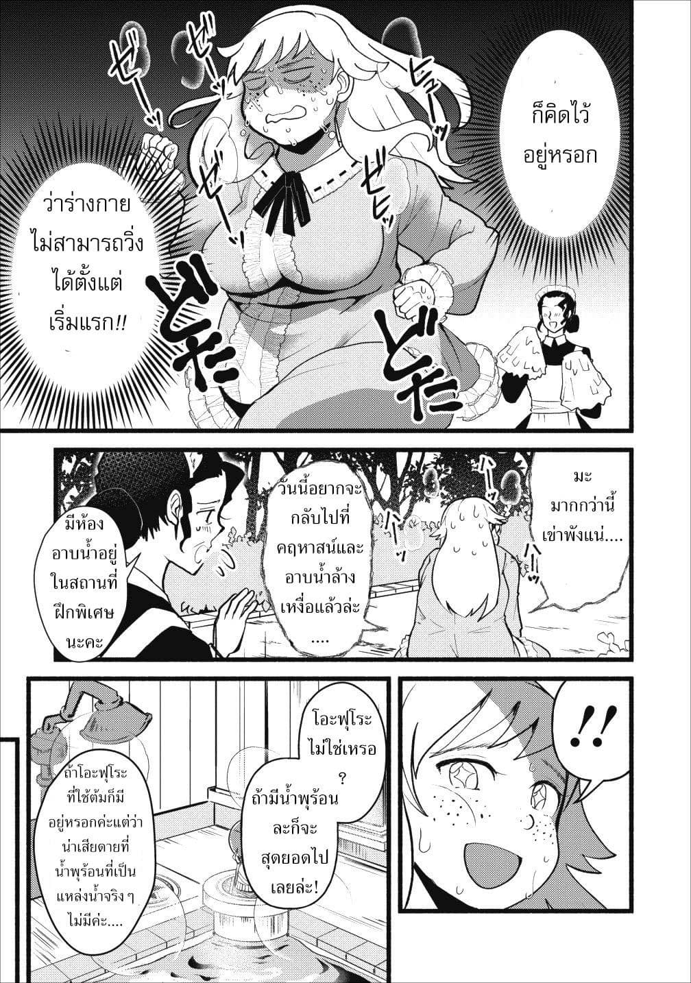 Ellie Golden to Itazurana Tenkan: Busu de Debu Demo Ikemen Elite 2-2