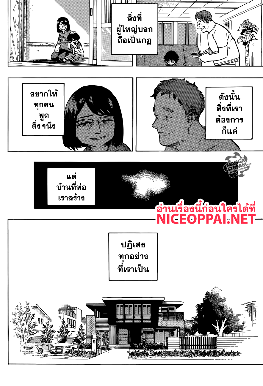 Boku no Hero Academia 235-ชิมูระ เทนโก: ต้นกำเนิด