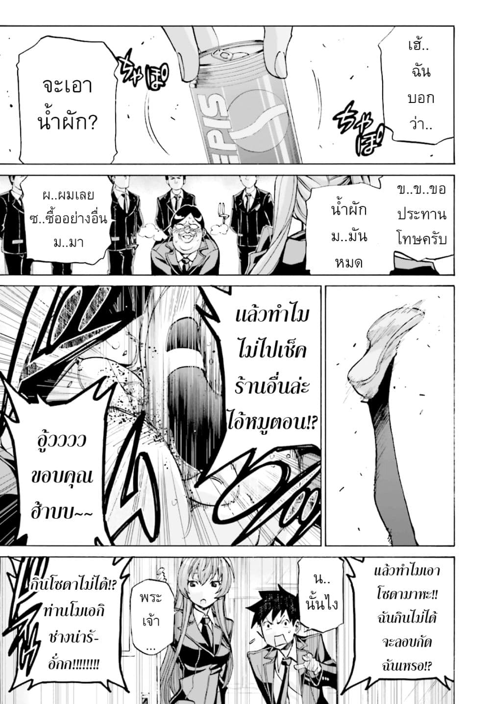 Queen of The Beast 1-1