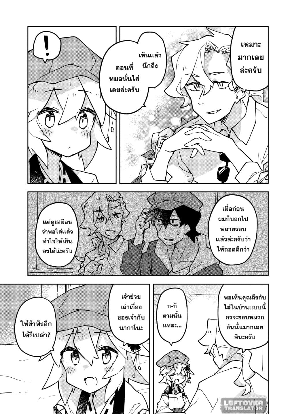 Sewayaki Kitsune no Senko-san เซ็นโกะซังเทพจิ้งจอกจอมป่วน 32-เพื่อนของนากาโนะ