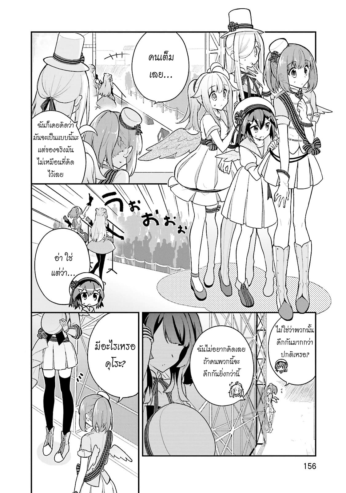 Youkoso Genkai Syuraku He! 13-13