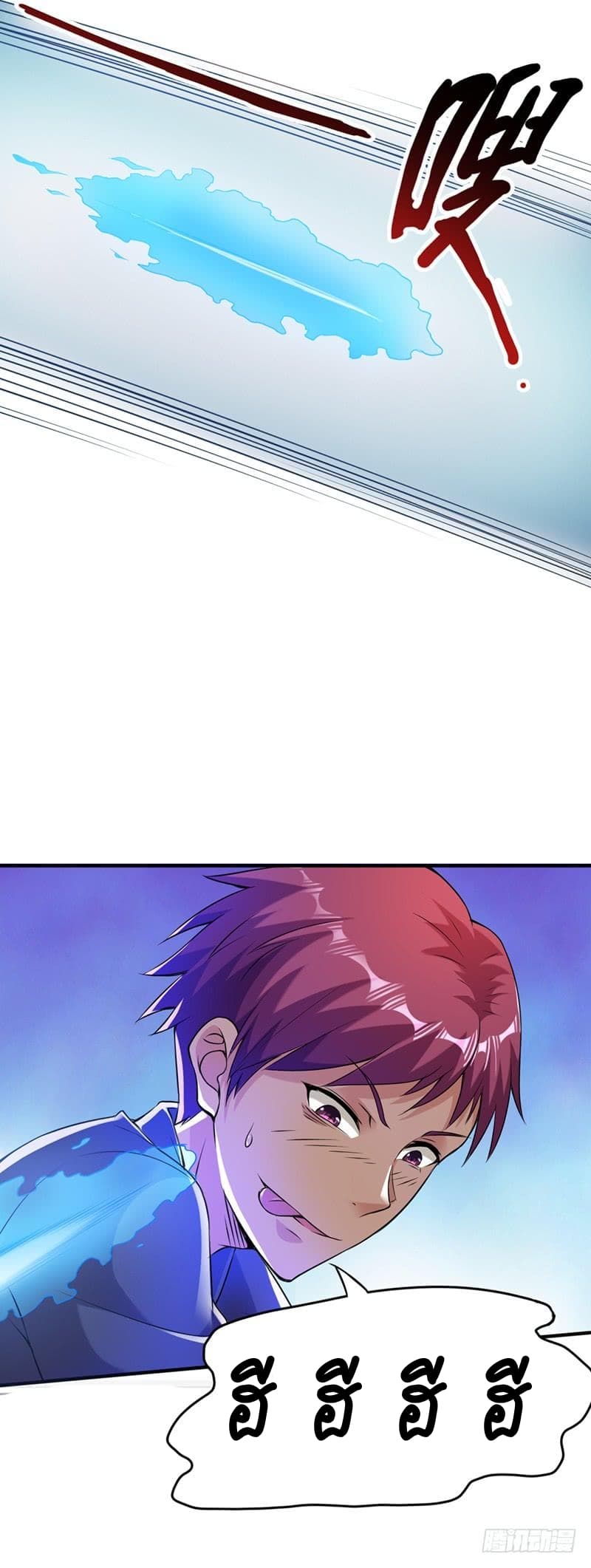 Immortal King of City ราชาอมตะแห่งนคร 7-7
