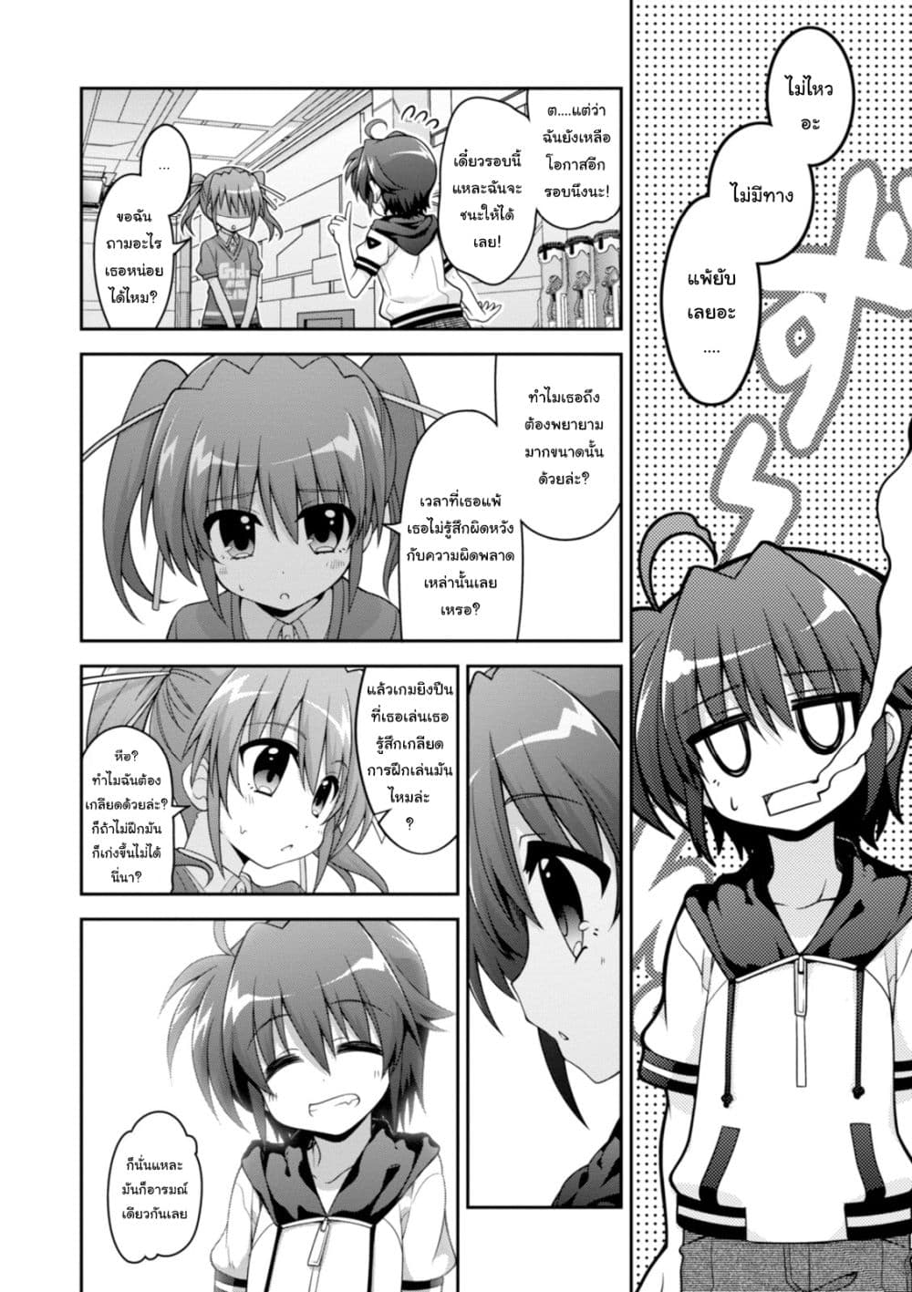 Mahou Shoujo Lyrical Nanoha INNOCENTS 3-3