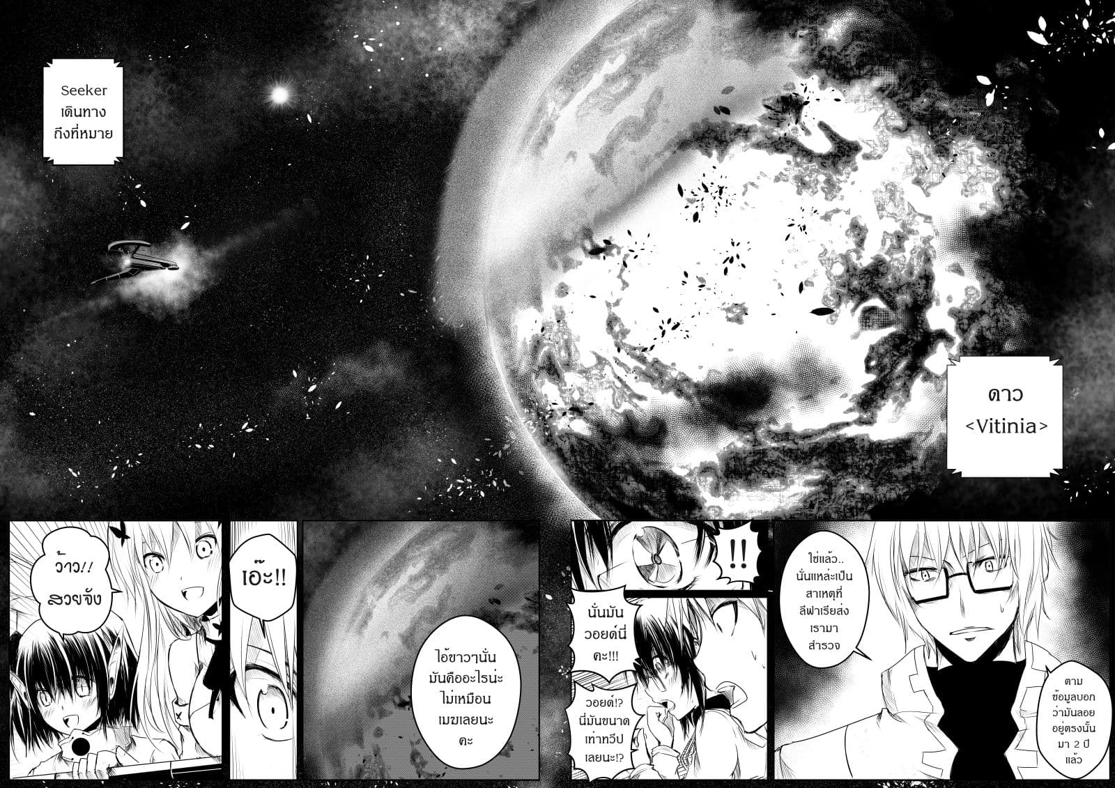 Path A waY 11-Vitinia and The empty god (1)