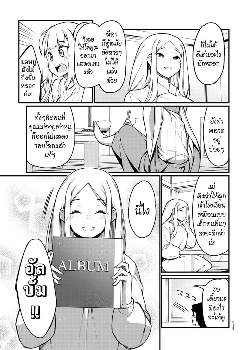 Ashigei Shoujo Komura-san 36-นอนค้างค่ะ