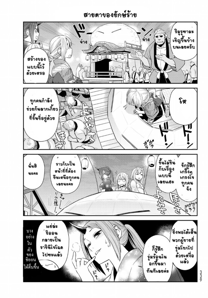 TenSura Nikki Tensei Shitara Slime Datta Ken 7-7