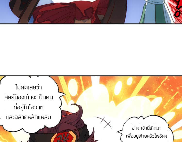 A Will Eternal 4-4