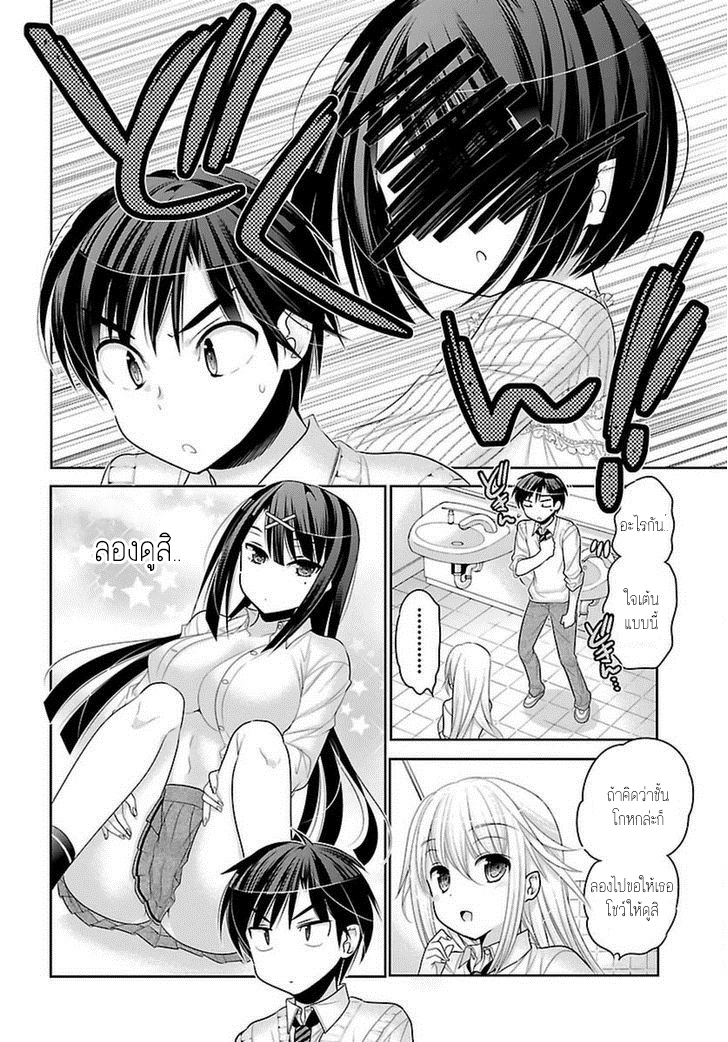 Moujuusei Shounen Shoujo 4-4