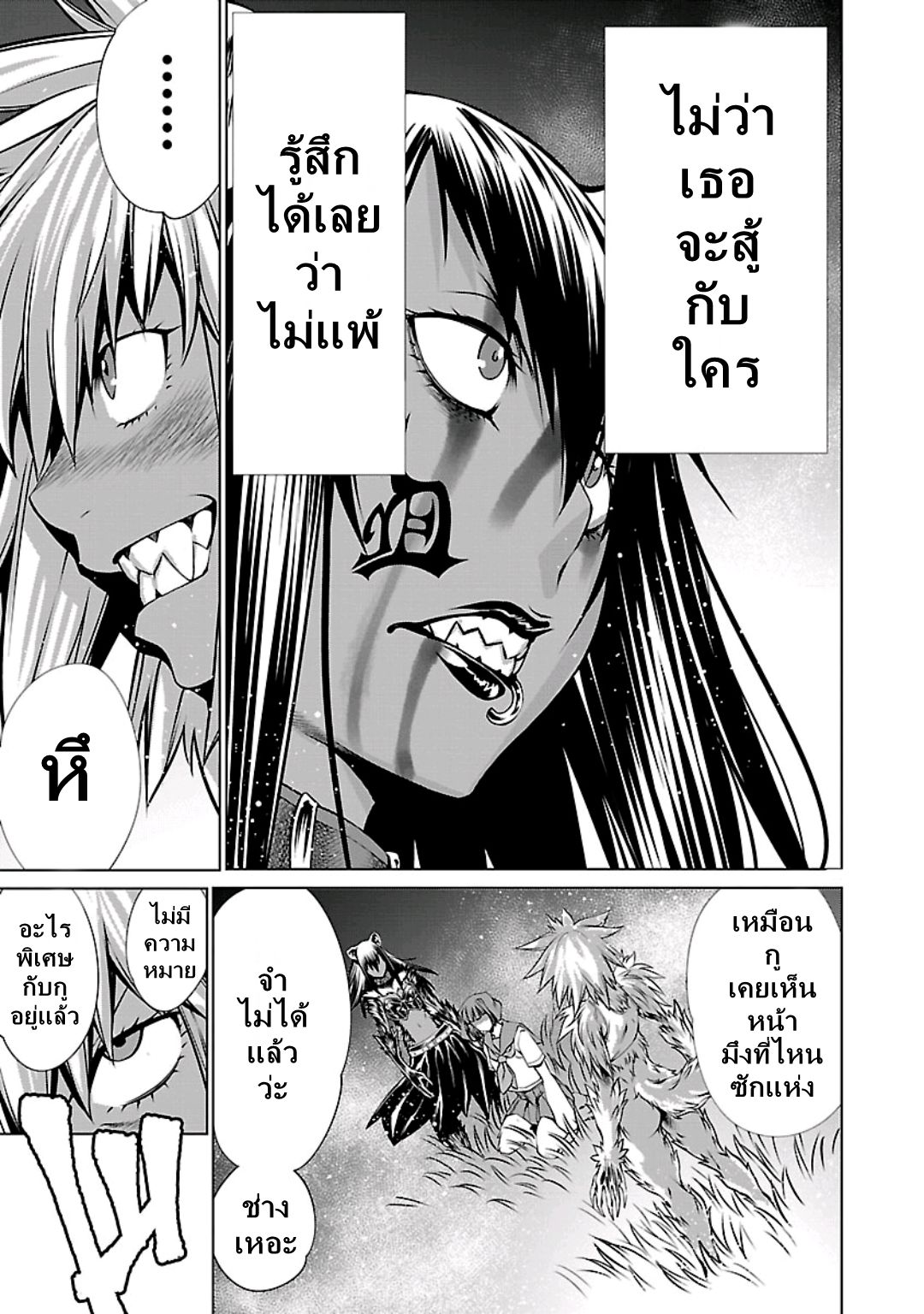 Killing Bites เขี้ยวพิฆาตพันธุ์ผสม 58-ในที่สุดก็นึกชื่อนั้นออกซักที