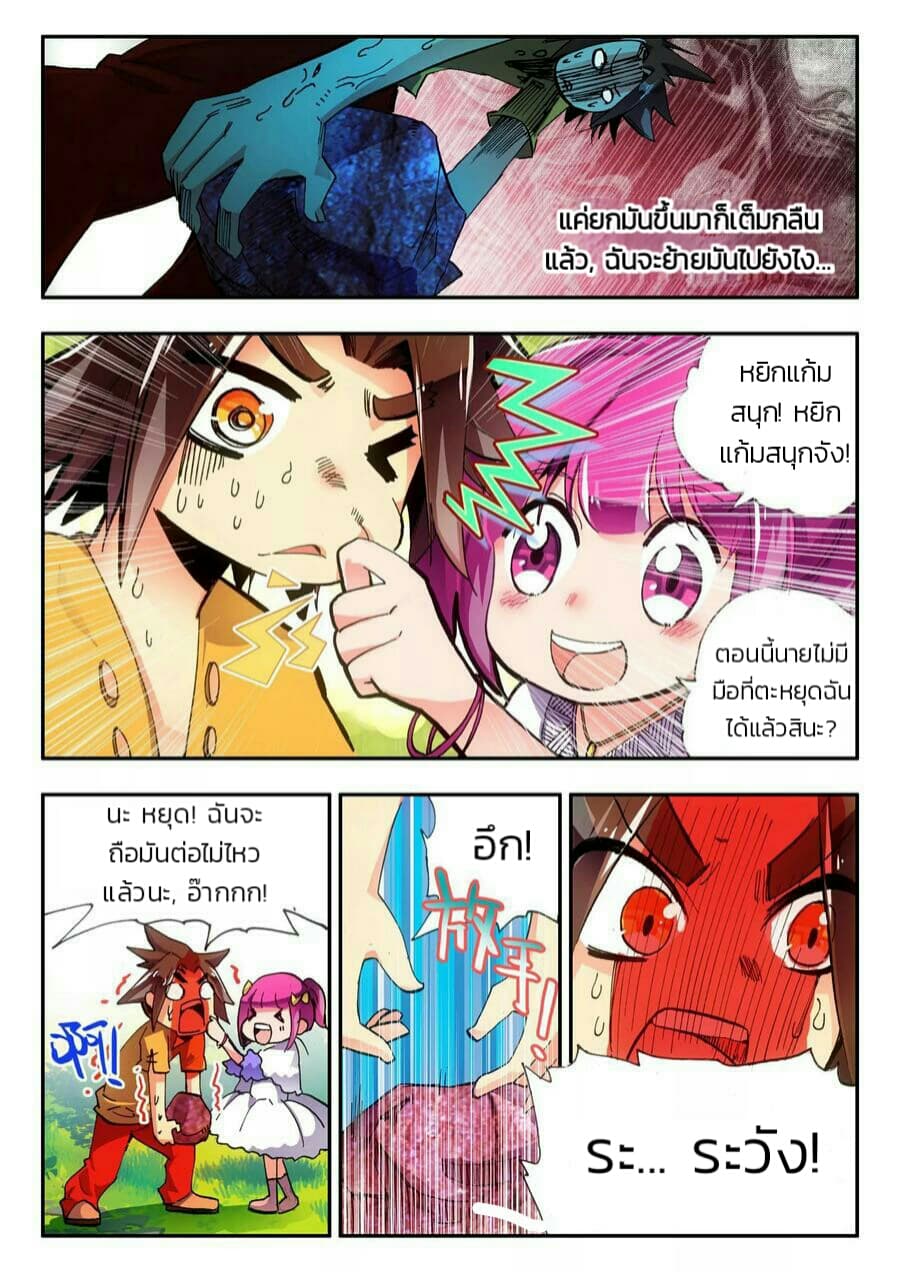 Legend of Phoenix 3-3