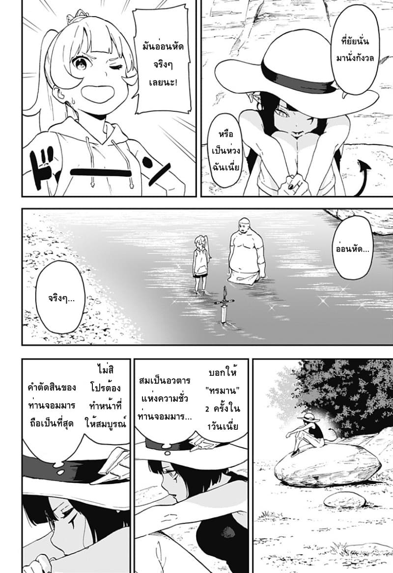 Hime-sama "Goumon" no Jikandesu ได้เวลา "ทรมาน" เจ้าหญิงแล้วค่ะ 22-ทรมาน (22)