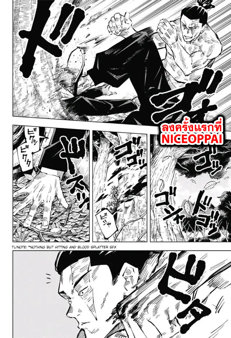 Jujutsu Kaisen มหาเวทย์ผนึกมาร 34-ประเพณีแลกเปลี่ยน การต่อสู้ของกลุ่มที่ 1 (2)