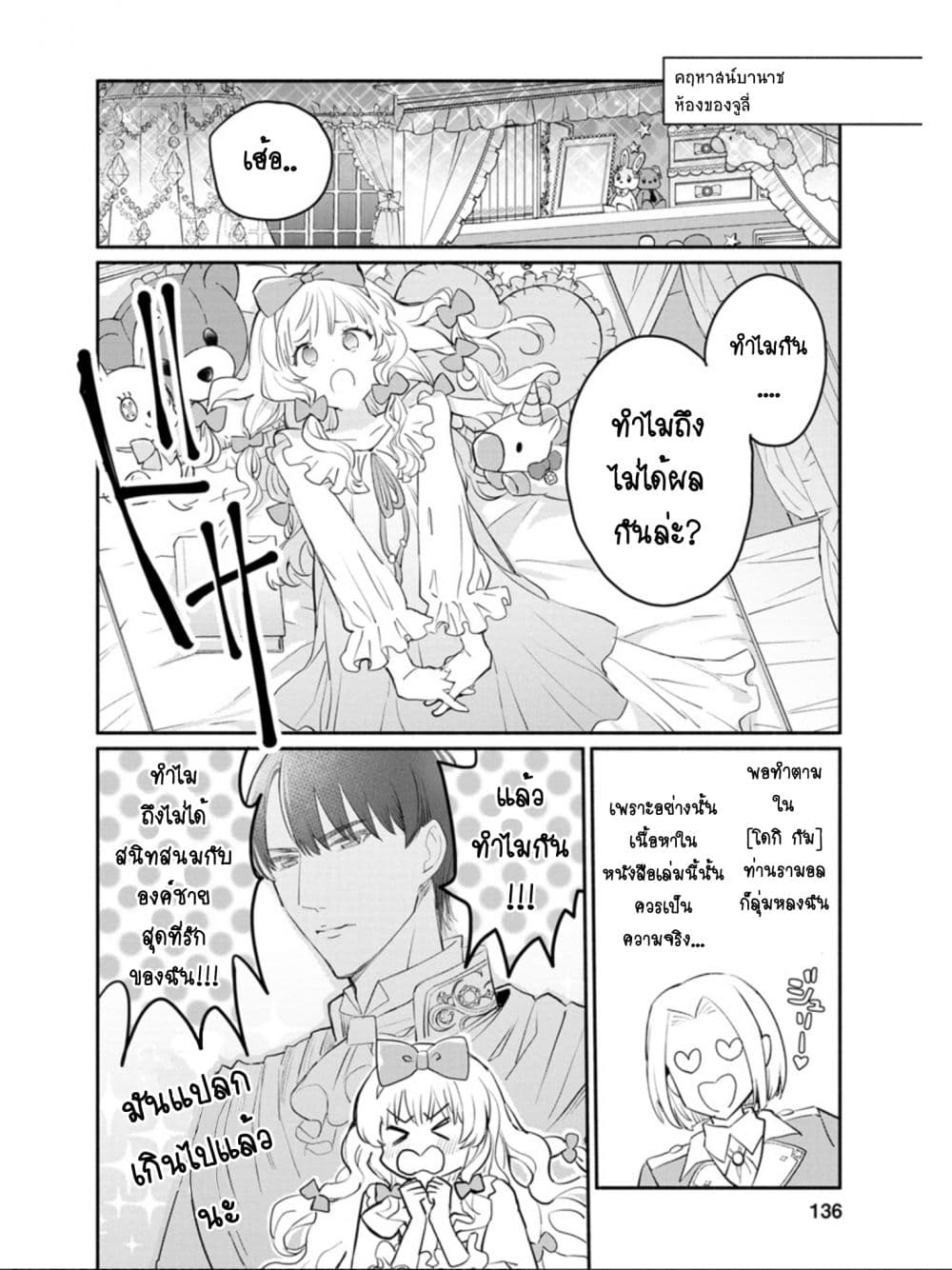 Mochiron, Isharyouseikyuu itashimasu! จะขอเรียกค่าทำขวัญให้ได้เลยค่ะ!!! 10-10