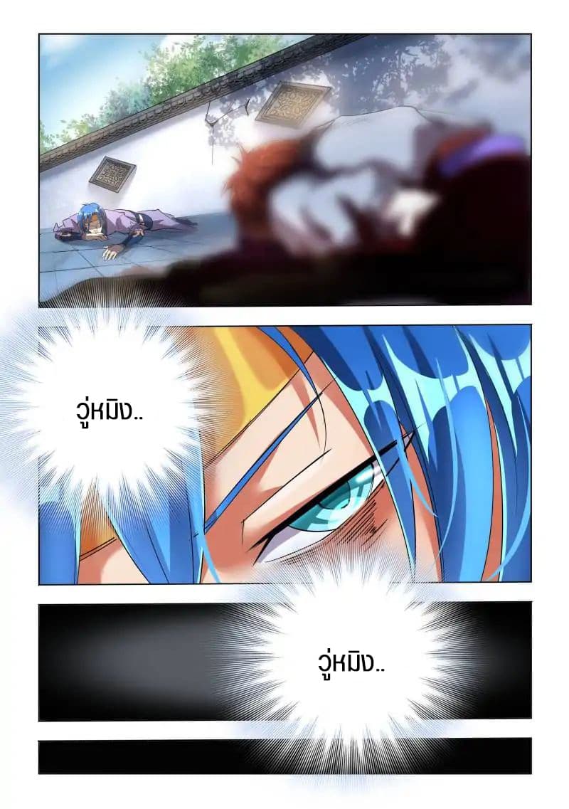 A God's Ascension ข้ามเวลาเกิดใหม่ในร่างตัวร้ายกลายเป็นเทพ 4-4