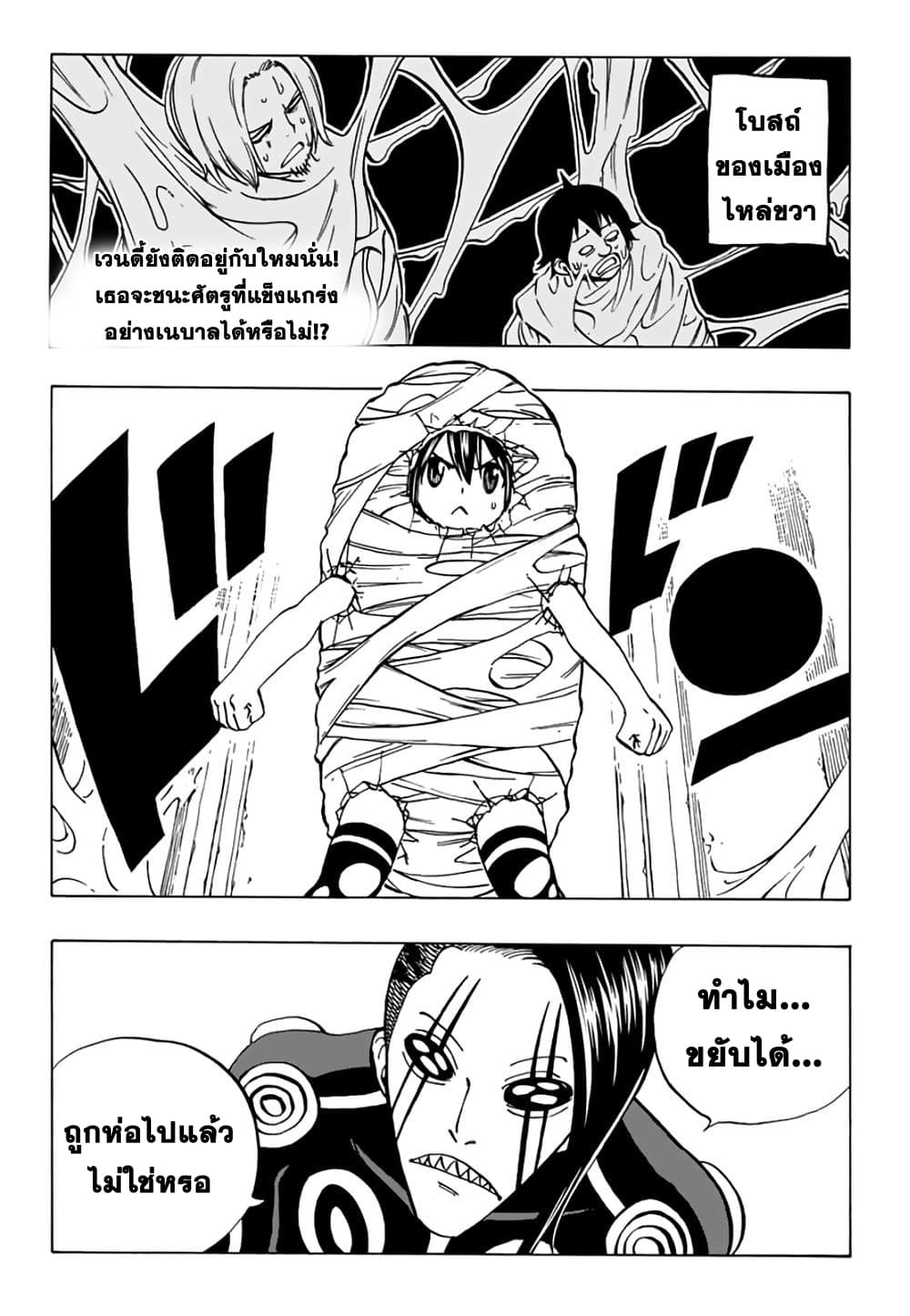 Fairy Tail: 100 Years Quest 39-มังกรใหม โคโค่