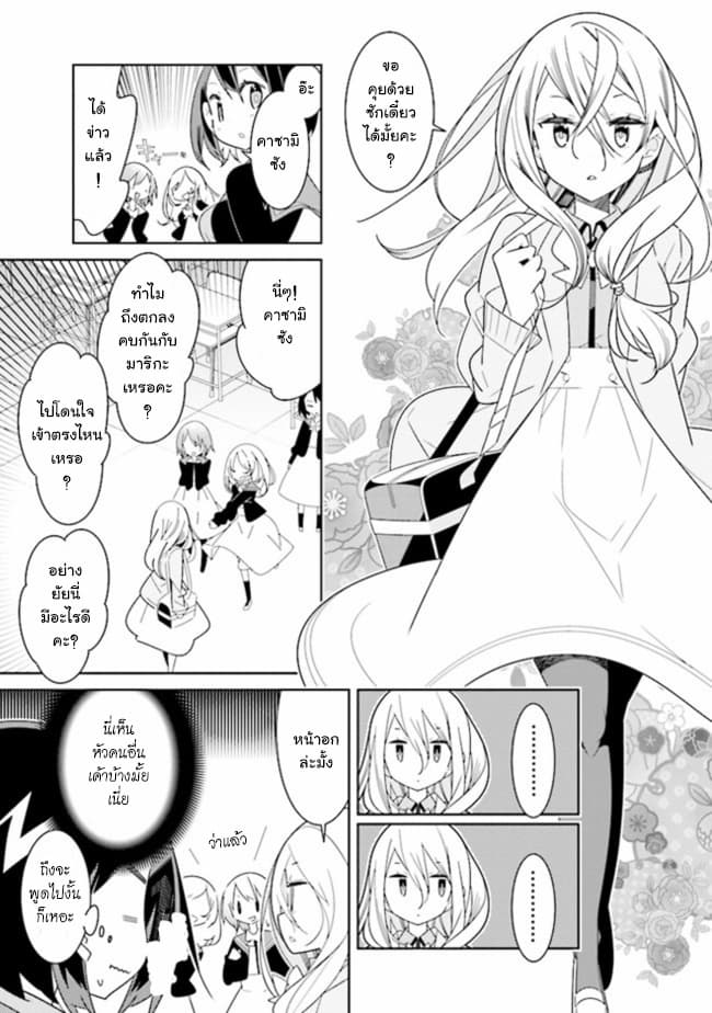 Watashi Igai Jinrui Zen'in Yuri 2.2-2.2