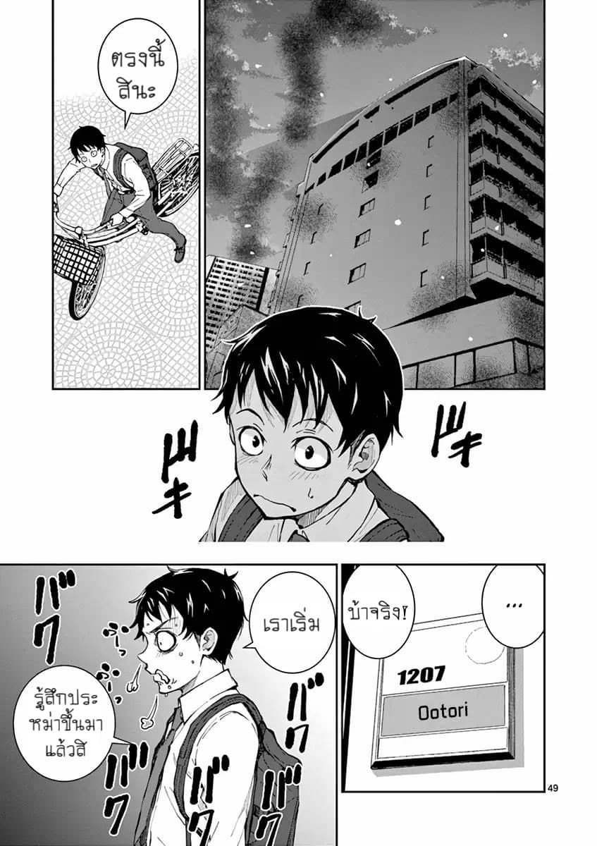 Zombie 100 ~Zombie ni Naru Made ni Shitai 100 no Koto~ มีอยู่ 100 สิ่งที่อยากจะทำก่อนที่เราจะกลายเป็นซอมบี้! 1-Akira of the Dead