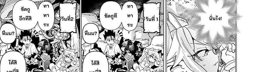 Nukenai Seiken-chan 18-มานี่สิ และละทิ้งทิฐินั้นลงไปซะ