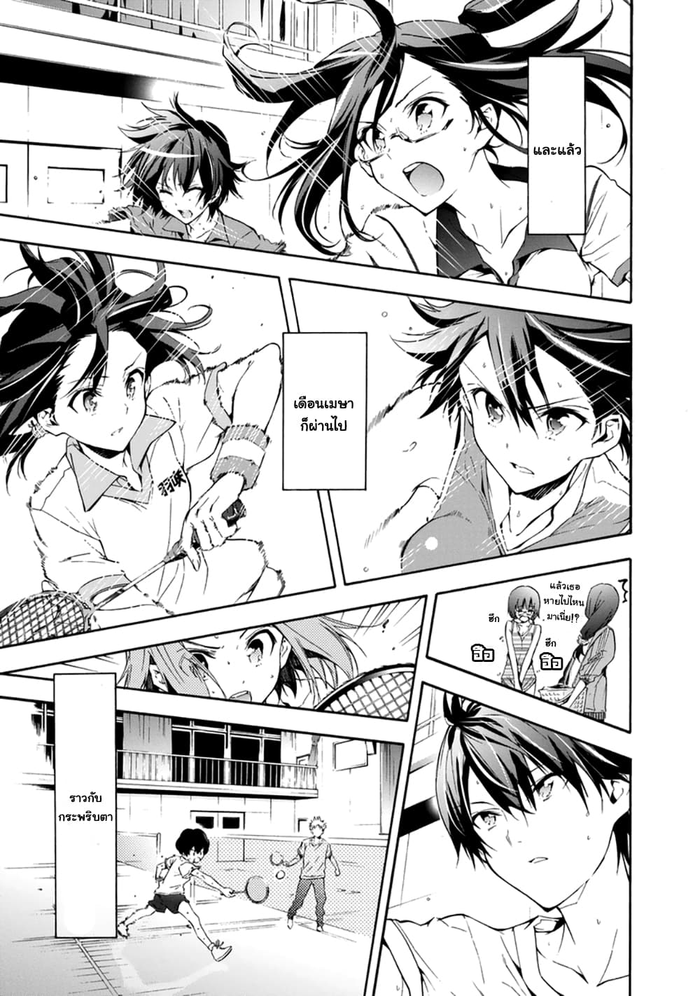 Hanebado! - แบดมินตันของฮาเนะซากิ อายาโนะ 14-การแข่งภาคฤดูร้อนเริ่มต้นขึ้นแล้ว