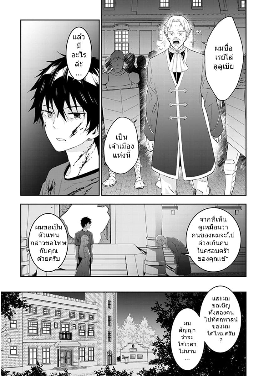 Maou ni Natta node, Dungeon Tsukutte Jingai Musume to Honobono suru จู่ๆก็ได้เป็นจอมมารแล้วไปสร้างดันเจี้ยนกับสาวที่ต่างโลก 10-10