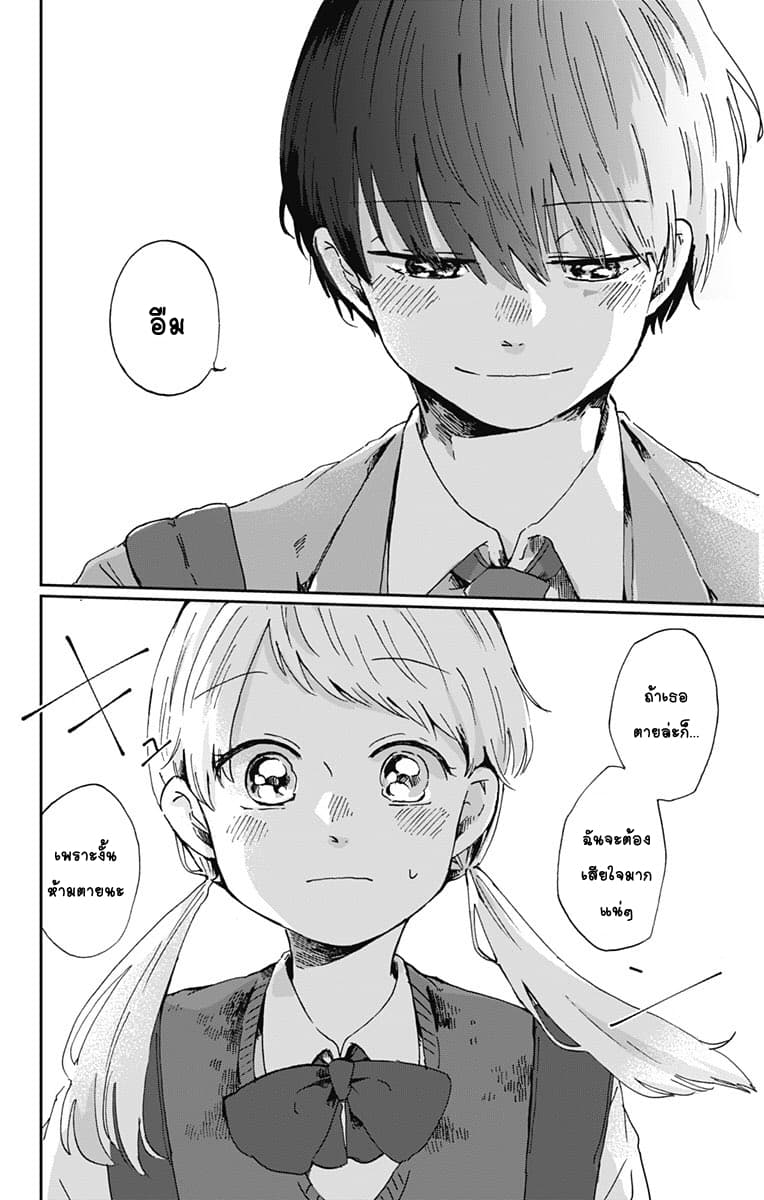 Kimi Ga Shinu Made Ato 100 Nichi 1-เธอกำลังจะตายภายในร้อยวัน