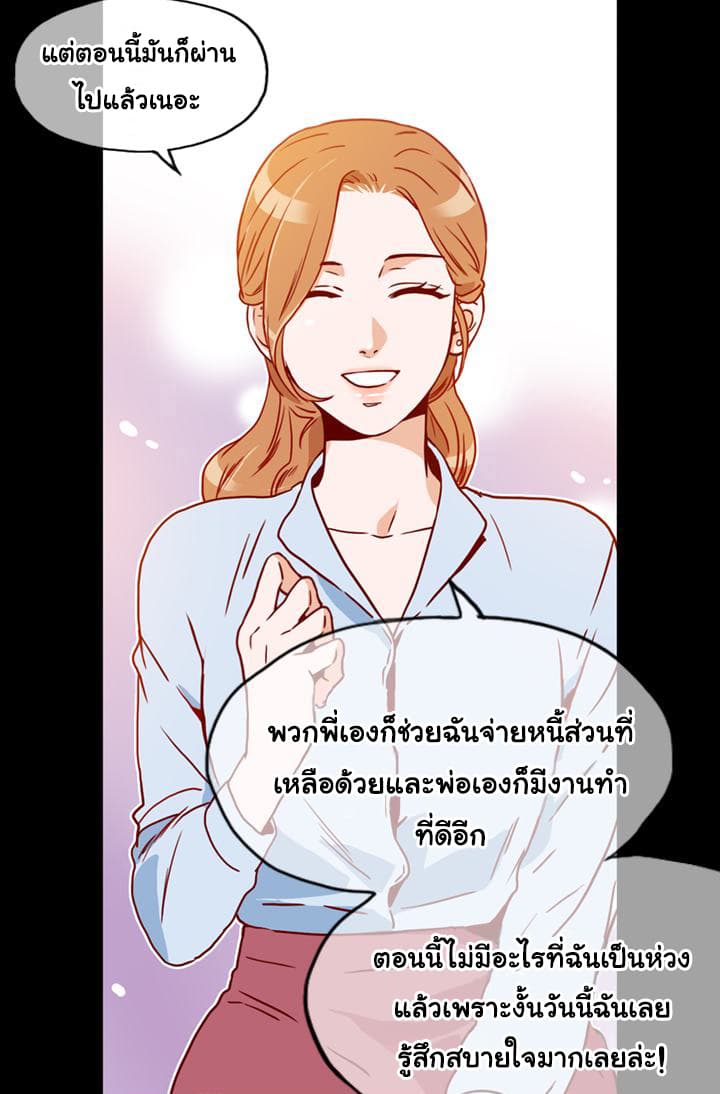 What's Wrong with Secretary Kim 3-3