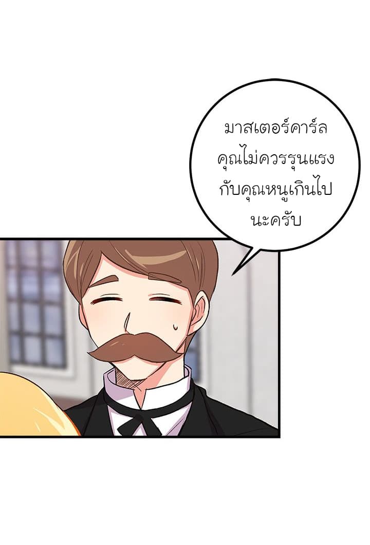 I Am a Child of This House ฉันคือลูกบ้านหลังนี้ 15-15
