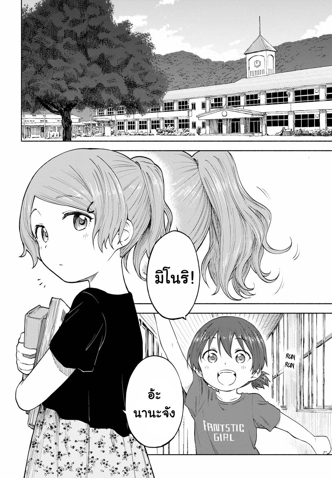 Tsurezure Biyori 13-การตัดสินใจของฉันในเช้าวันนั้น