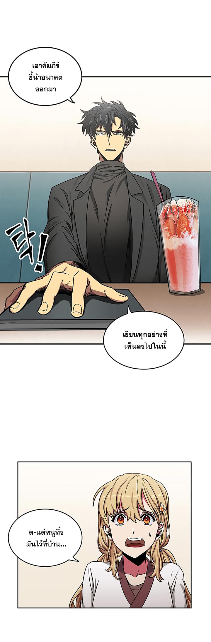 Tomb Raider King ราชันย์จอมโจรปล้นสุสาน 13-13