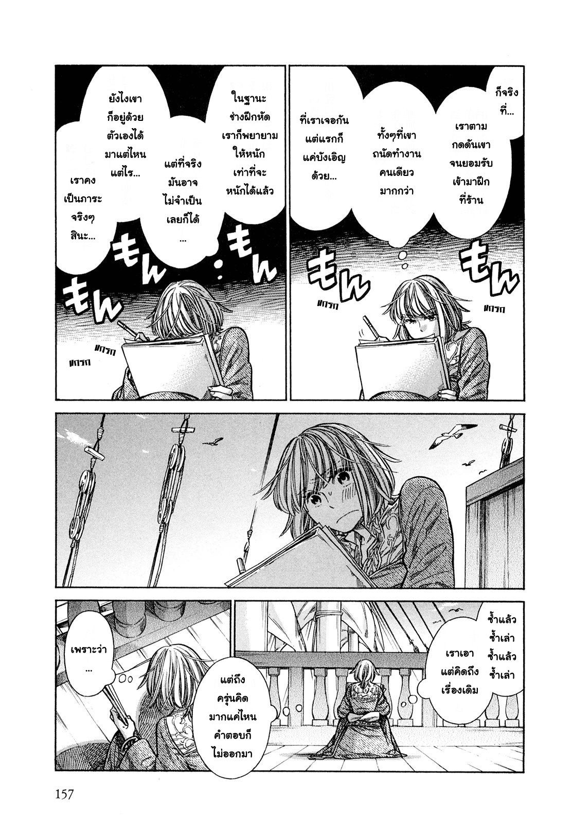 Arte 20-เดินสมุทร