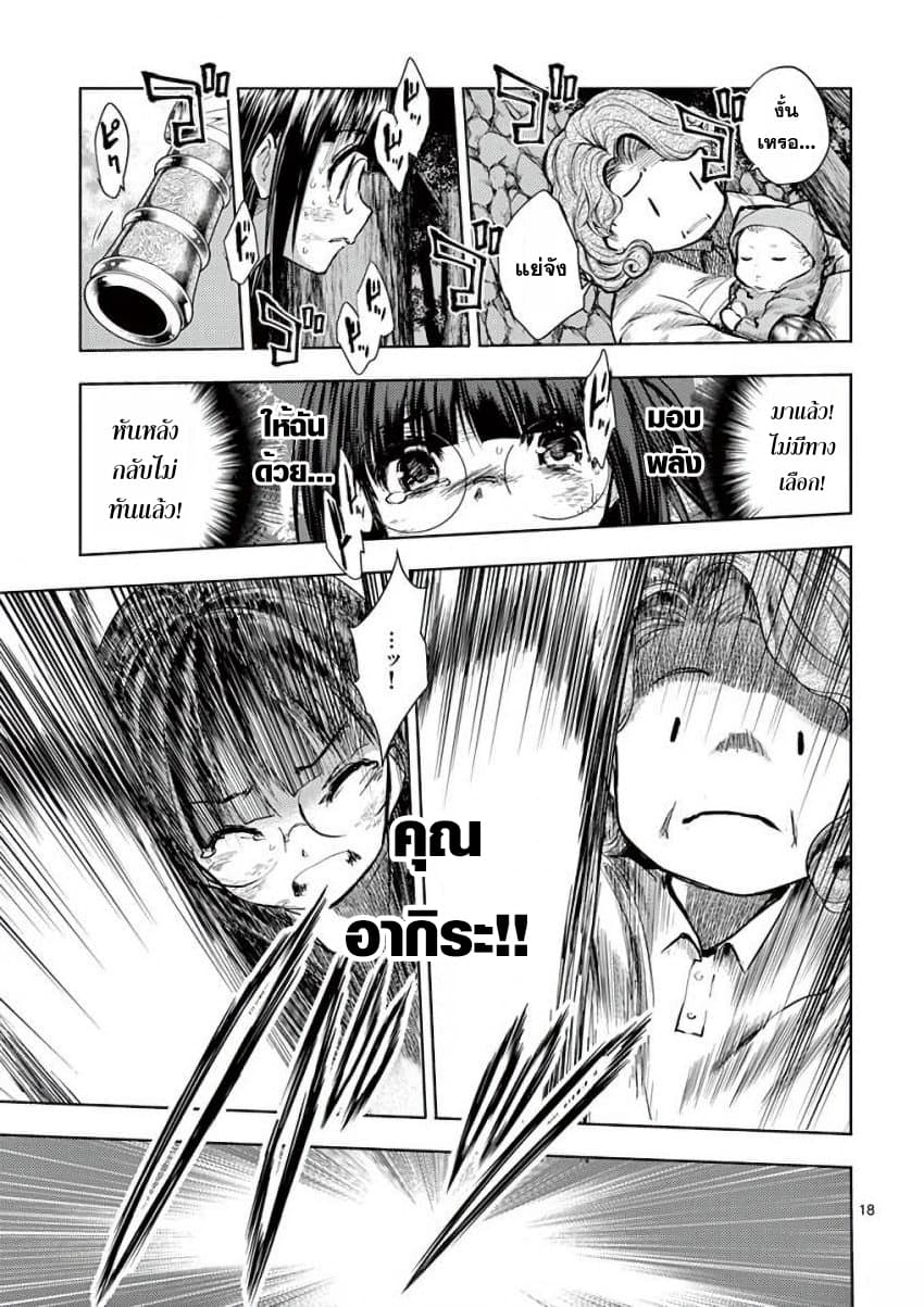 Battle in 5 Seconds After Meeting 55-พลังที่ตื่นขึ้น