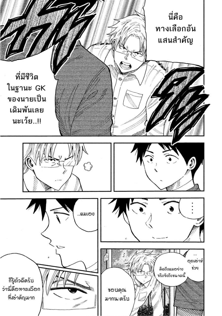 Aoi no Eins 2-2