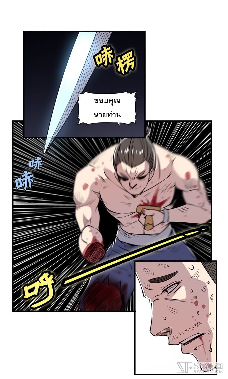 The Master of Martial Arts Retired Life ชีวิตหลังปลดเกษียณของปรมาจารย์แห่งศิลปะการต่อสู้ 26-26