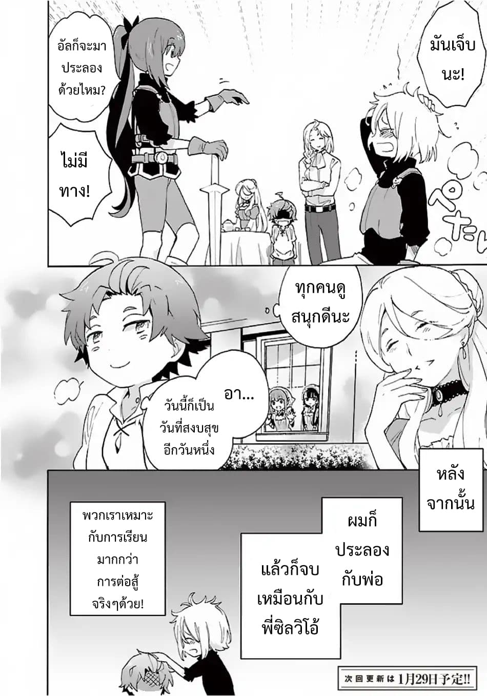 Tensei Shite Inaka de slowlife wo Okuritai 10-10