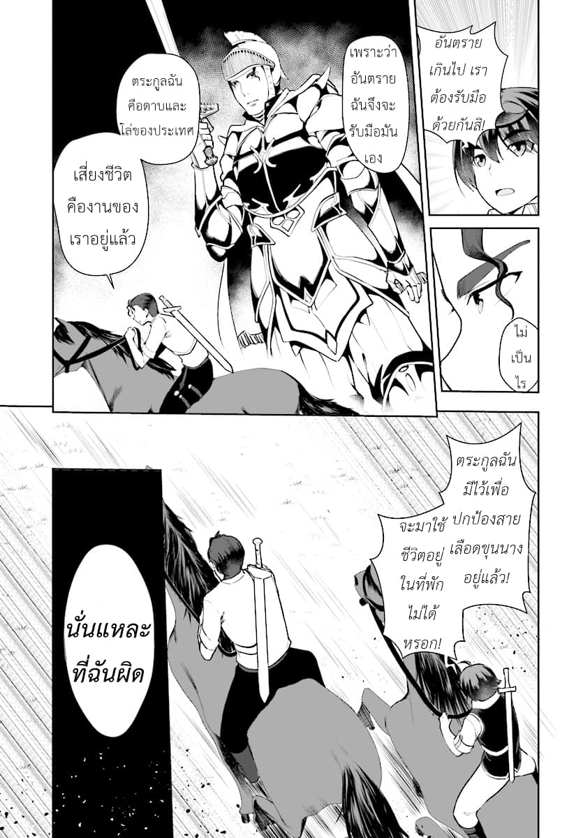 Botsuraku Youtei Nanode, Kajishokunin wo Mezasu 21-21