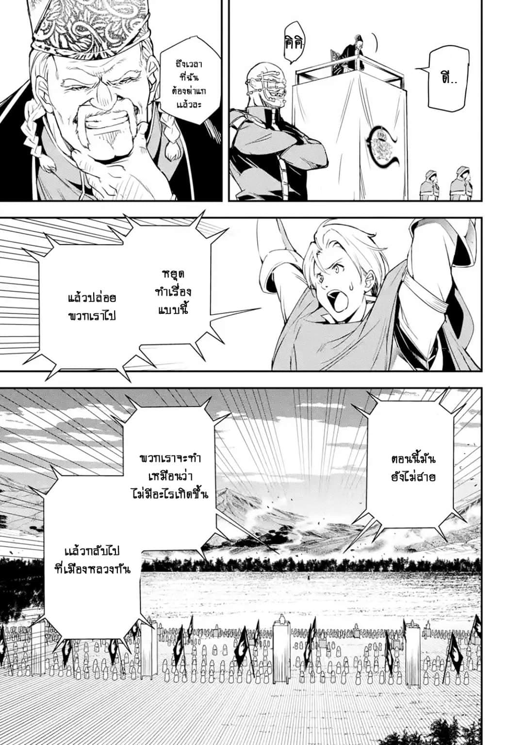 The Unsuccessful Yet Academically Unparalleled Sage ~A Cheating S-Rank Sorcerer's Post-Rebirth Adventurer Log~ ปราชญ์เเรงค์ S เกิดใหม่ในโลกที่เวทมนต์ล้าหลัง 4.4-4.4