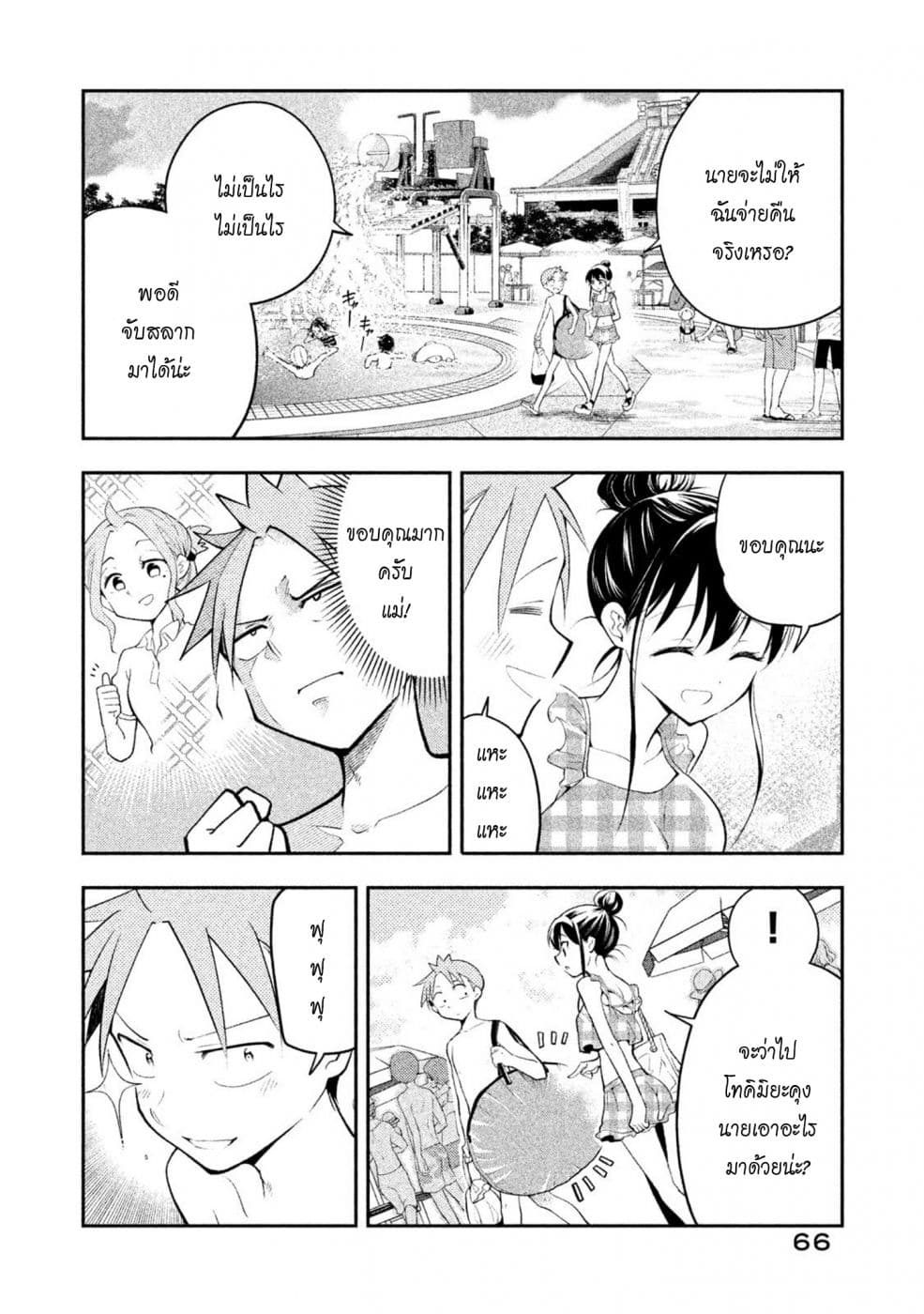 Saeki-san wa Nemutteru คุณซาเอกิที่นอนหลับอย่างสง่างาม 22-22